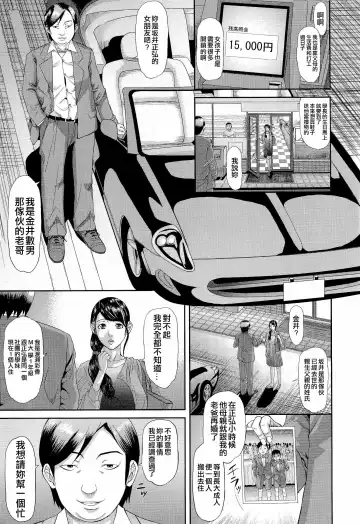 [Honebuto Danshaku] Innou Kaizou Program ~Oyako Zecchou Cult Ochi~ [Chinese]【不想记名重嵌--高质量图源】 Fhentai.net - Page 108