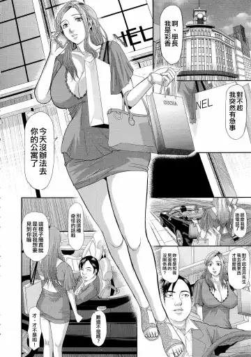 [Honebuto Danshaku] Innou Kaizou Program ~Oyako Zecchou Cult Ochi~ [Chinese]【不想记名重嵌--高质量图源】 Fhentai.net - Page 119