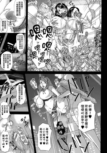 [Honebuto Danshaku] Innou Kaizou Program ~Oyako Zecchou Cult Ochi~ [Chinese]【不想记名重嵌--高质量图源】 Fhentai.net - Page 122