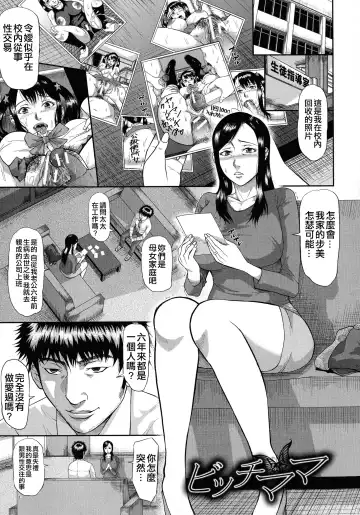 [Honebuto Danshaku] Innou Kaizou Program ~Oyako Zecchou Cult Ochi~ [Chinese]【不想记名重嵌--高质量图源】 Fhentai.net - Page 138