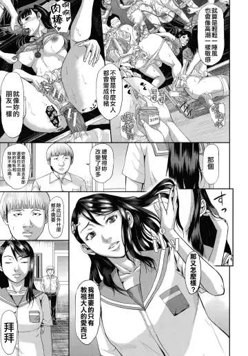 [Honebuto Danshaku] Innou Kaizou Program ~Oyako Zecchou Cult Ochi~ [Chinese]【不想记名重嵌--高质量图源】 Fhentai.net - Page 180