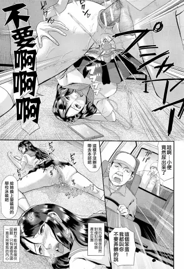 [Honebuto Danshaku] Innou Kaizou Program ~Oyako Zecchou Cult Ochi~ [Chinese]【不想记名重嵌--高质量图源】 Fhentai.net - Page 70