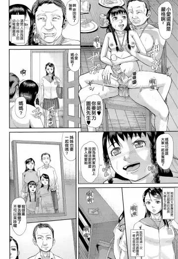 [Honebuto Danshaku] Innou Kaizou Program ~Oyako Zecchou Cult Ochi~ [Chinese]【不想记名重嵌--高质量图源】 Fhentai.net - Page 79