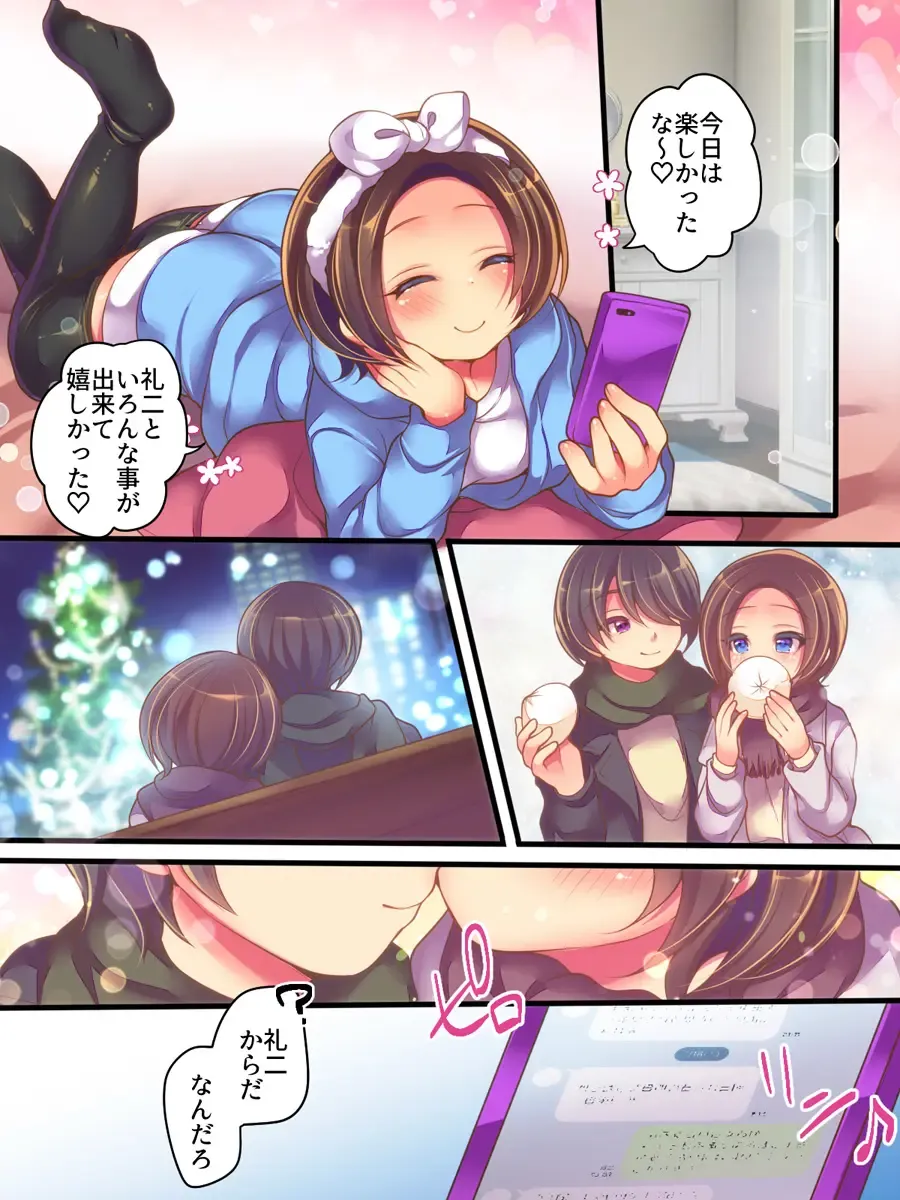 [Reitou Mikan] Fushigi na Chikara de Netorareta Ore to Kanojo to Choukyou Douga to Fhentai - Page 3