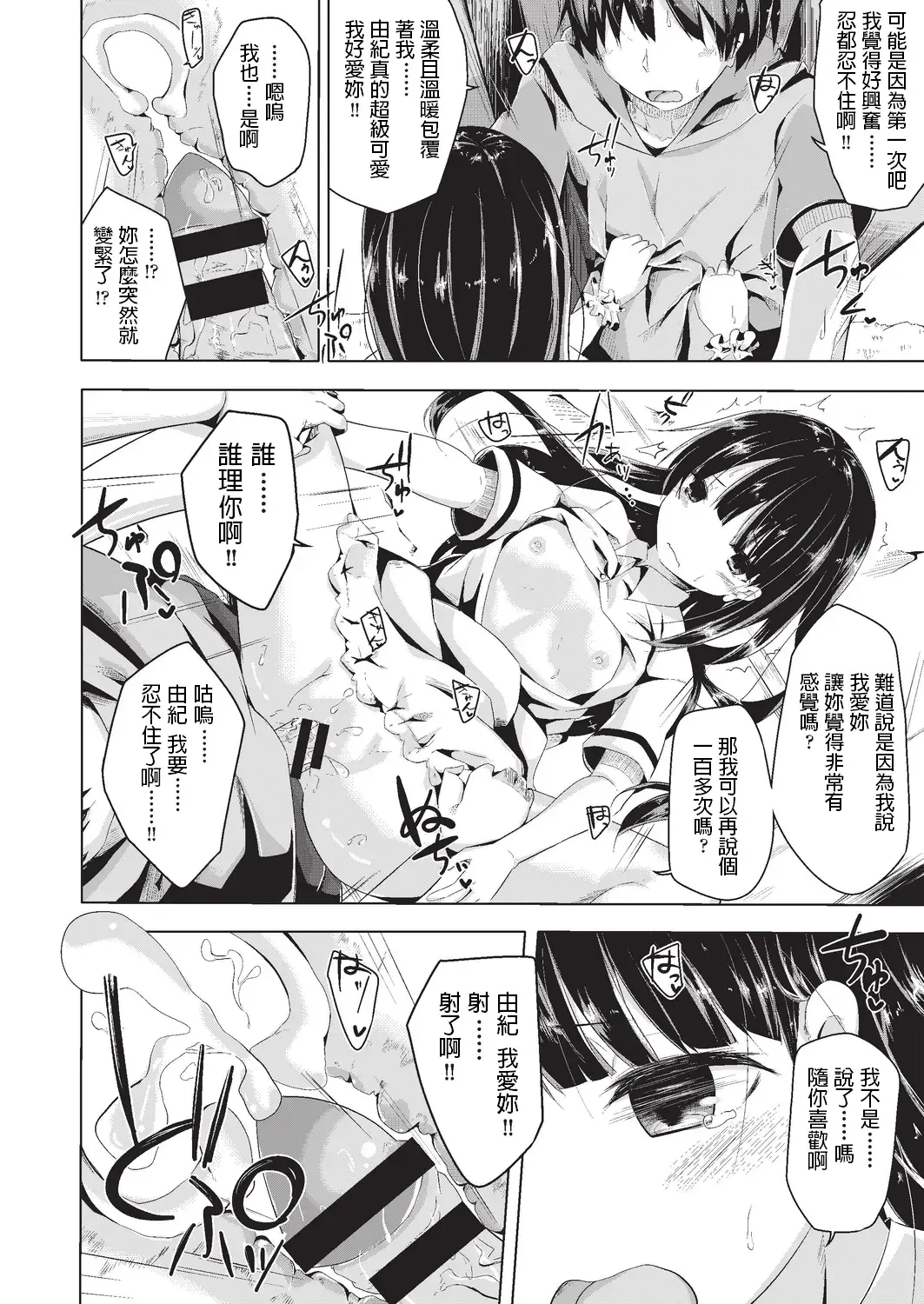 [Nishihata Kei] Natsu no Saisho kara Saigo made Fhentai - Page 12