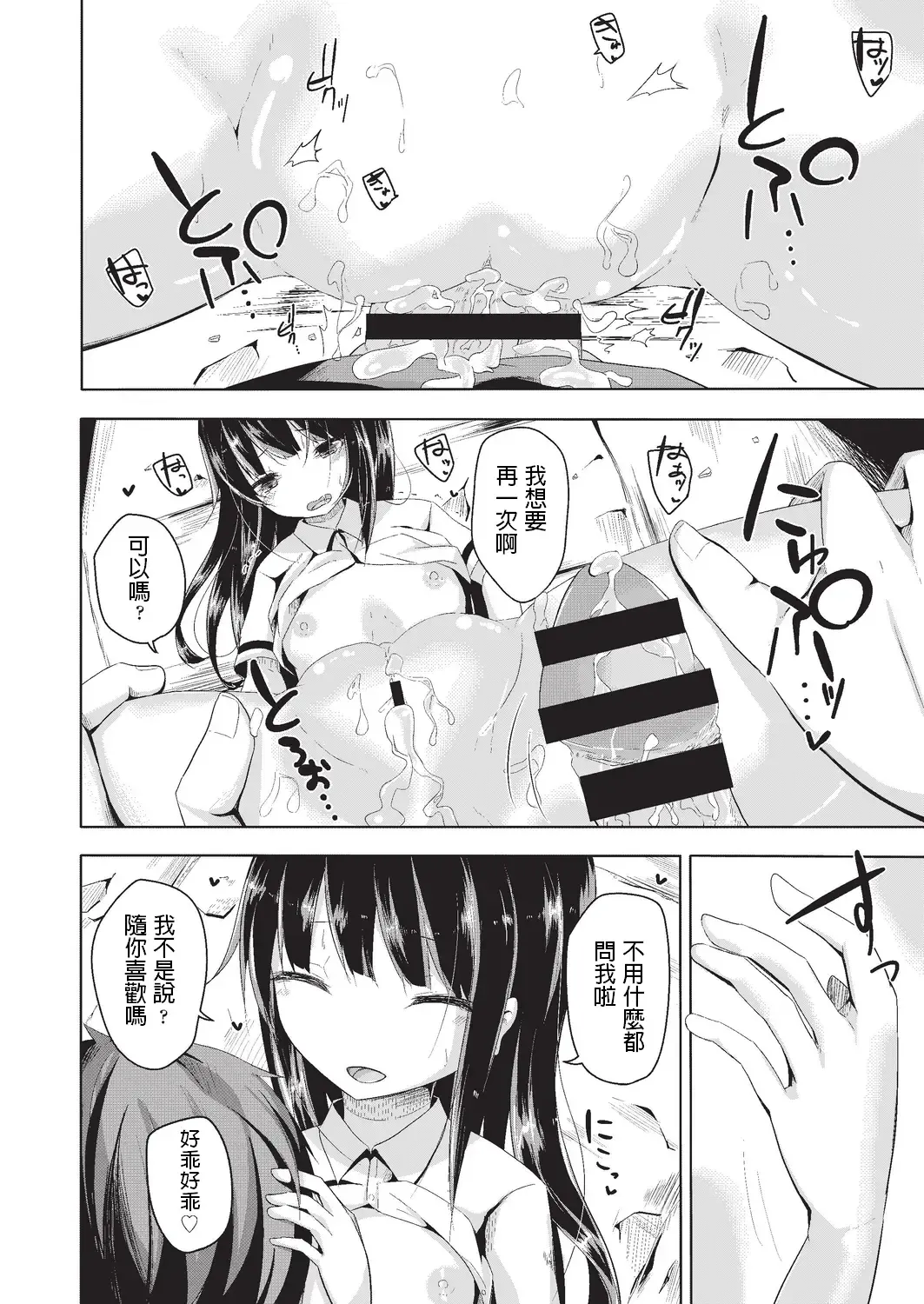 [Nishihata Kei] Natsu no Saisho kara Saigo made Fhentai - Page 14