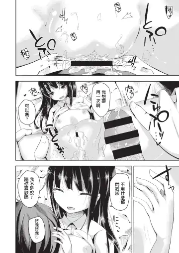 [Nishihata Kei] Natsu no Saisho kara Saigo made Fhentai - Page 14