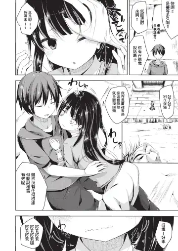 [Nishihata Kei] Natsu no Saisho kara Saigo made Fhentai - Page 8