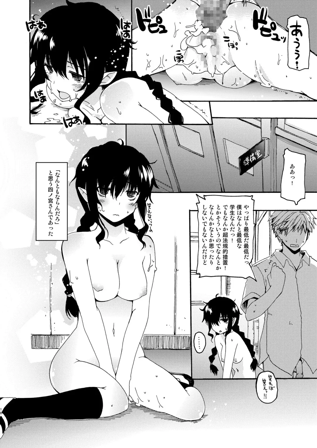 [Makita Yoshiharu] Half-elf no Shinomiya-san. Fhentai - Page 17