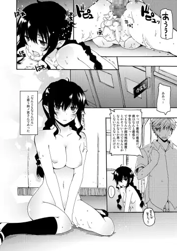 [Makita Yoshiharu] Half-elf no Shinomiya-san. Fhentai - Page 17