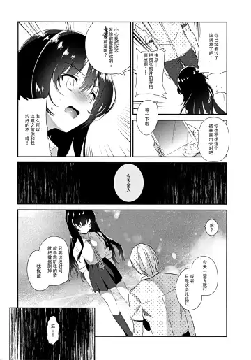 [Amanagi Seiji] Naho-chan Onaho ni Naru Fhentai.net - Page 6