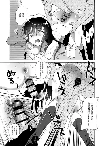 [Amanagi Seiji] Naho-chan Onaho ni Naru Fhentai.net - Page 9