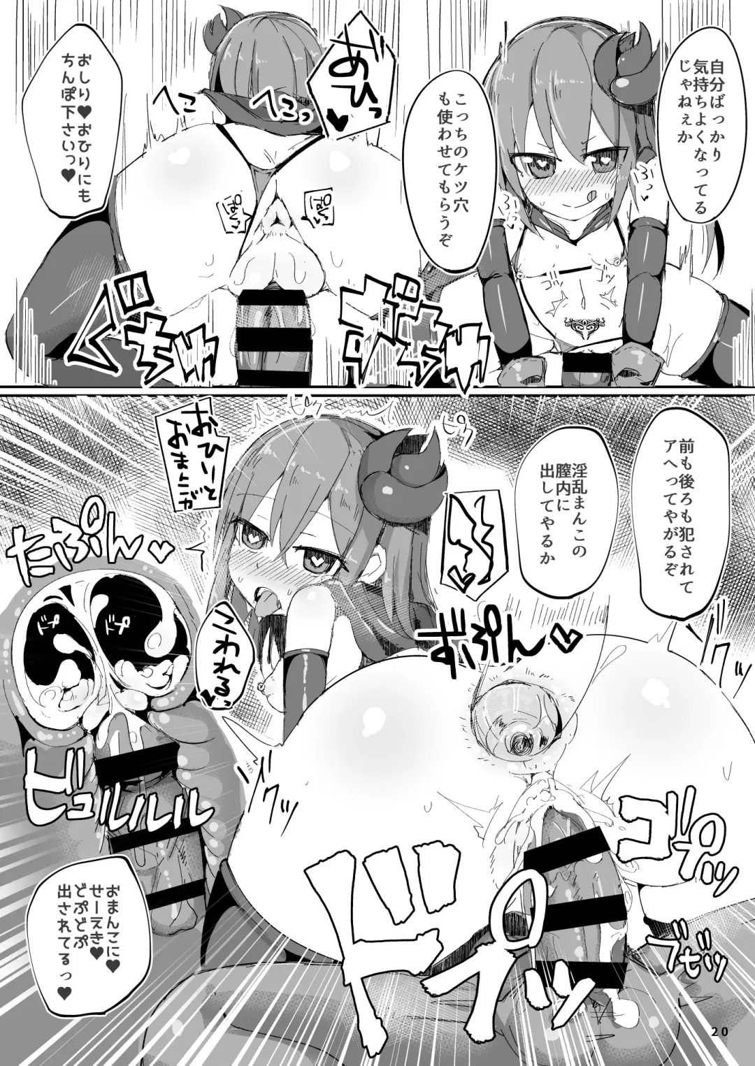 [Ico Plus] Ecchi ni Muchuu na Kimidori-san 3 Fhentai - Page 21