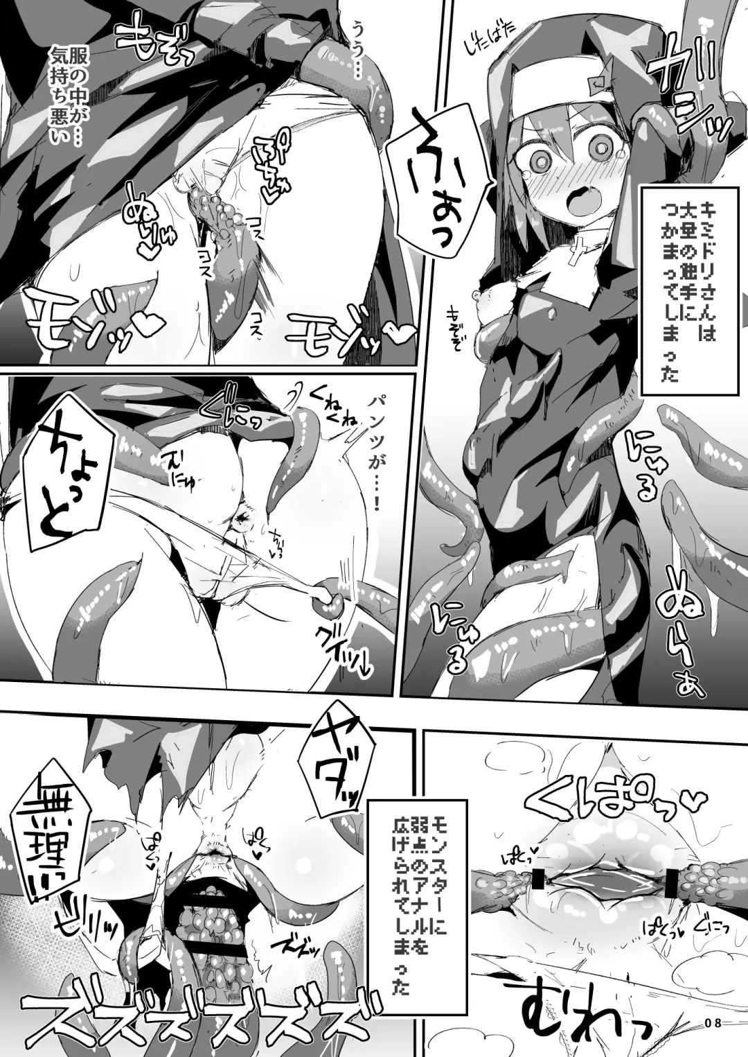 [Ico Plus] Ecchi ni Muchuu na Kimidori-san 3 Fhentai - Page 9