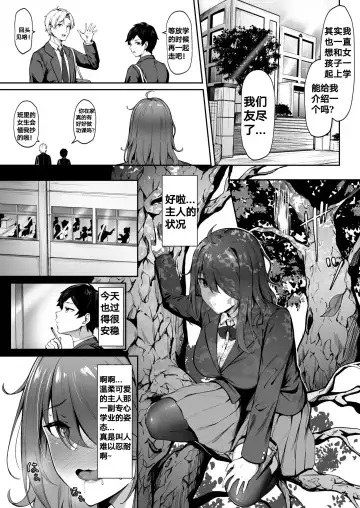 [3104] Kanashimi ga Kirai dattara Fhentai.net - Page 7