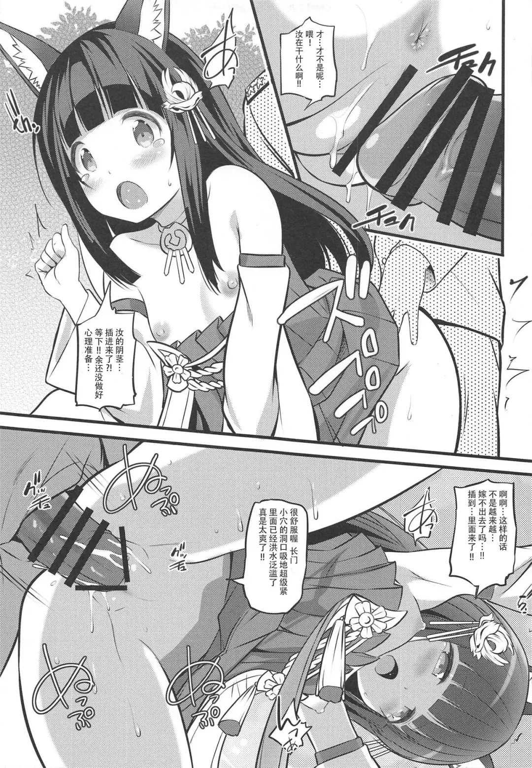 [Ooishi Chuuni] Koukando 100 dakara Nagato no Oshikko Mite Kekkon Suru Fhentai.net - Page 12