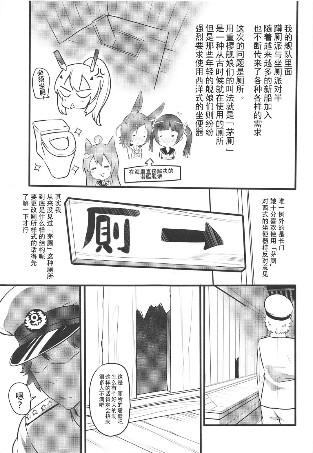 [Ooishi Chuuni] Koukando 100 dakara Nagato no Oshikko Mite Kekkon Suru Fhentai.net - Page 4