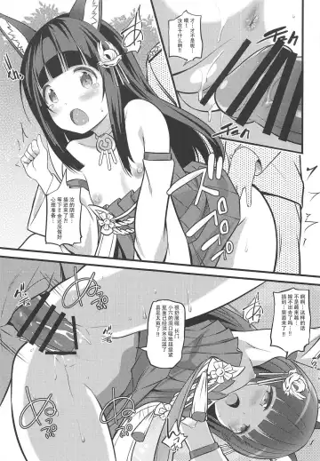 [Ooishi Chuuni] Koukando 100 dakara Nagato no Oshikko Mite Kekkon Suru Fhentai.net - Page 12