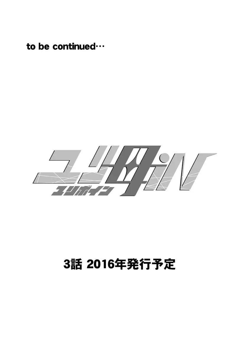 [S Yoshida] 2 wa kouhen 16 pe-zi 【 bosi soukan ・ doku haha yuri 】 yuri haha iN （ yuri boin ） Vol . 2 - Part 3 Fhentai - Page 16