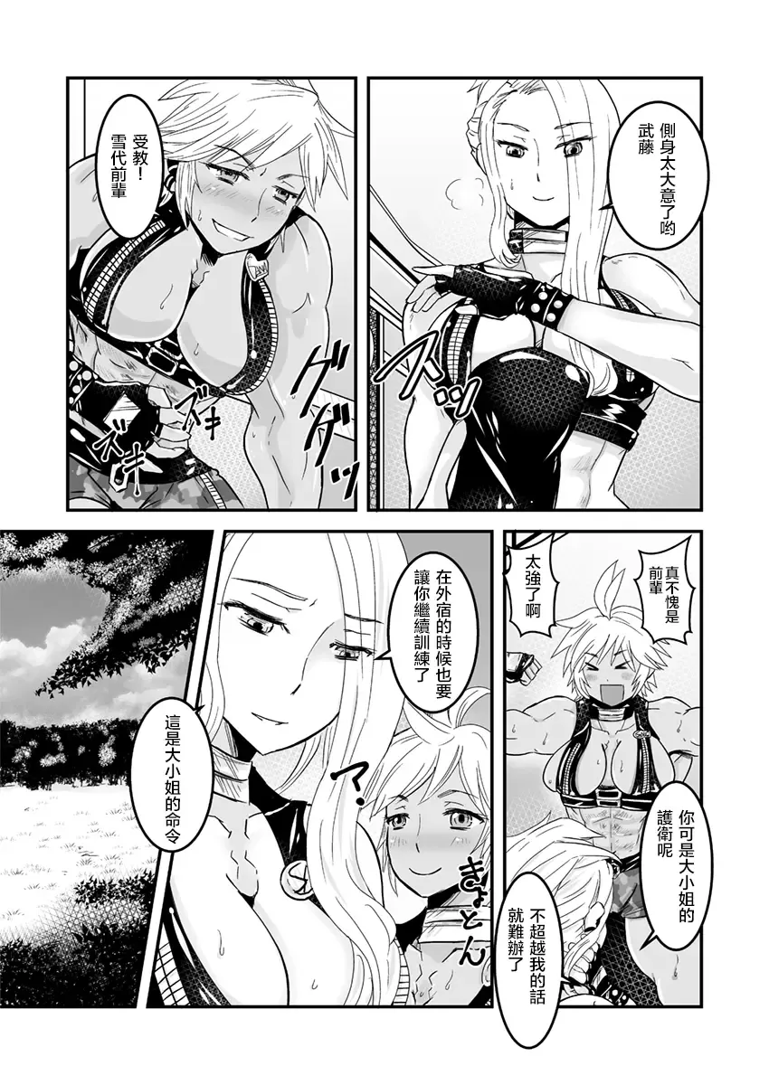 [S Yoshida] 2 wa kouhen 16 pe-zi 【 bosi soukan ・ doku haha yuri 】 yuri haha iN （ yuri boin ） Vol . 2 - Part 3 Fhentai - Page 3