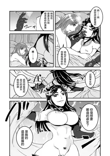 [S Yoshida] 2 wa kouhen 16 pe-zi 【 bosi soukan ・ doku haha yuri 】 yuri haha iN （ yuri boin ） Vol . 2 - Part 3 Fhentai - Page 12
