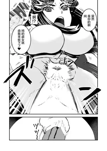 [S Yoshida] 2 wa kouhen 16 pe-zi 【 bosi soukan ・ doku haha yuri 】 yuri haha iN （ yuri boin ） Vol . 2 - Part 3 Fhentai - Page 13