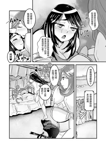 [S Yoshida] 2 wa kouhen 16 pe-zi 【 bosi soukan ・ doku haha yuri 】 yuri haha iN （ yuri boin ） Vol . 2 - Part 3 Fhentai - Page 6