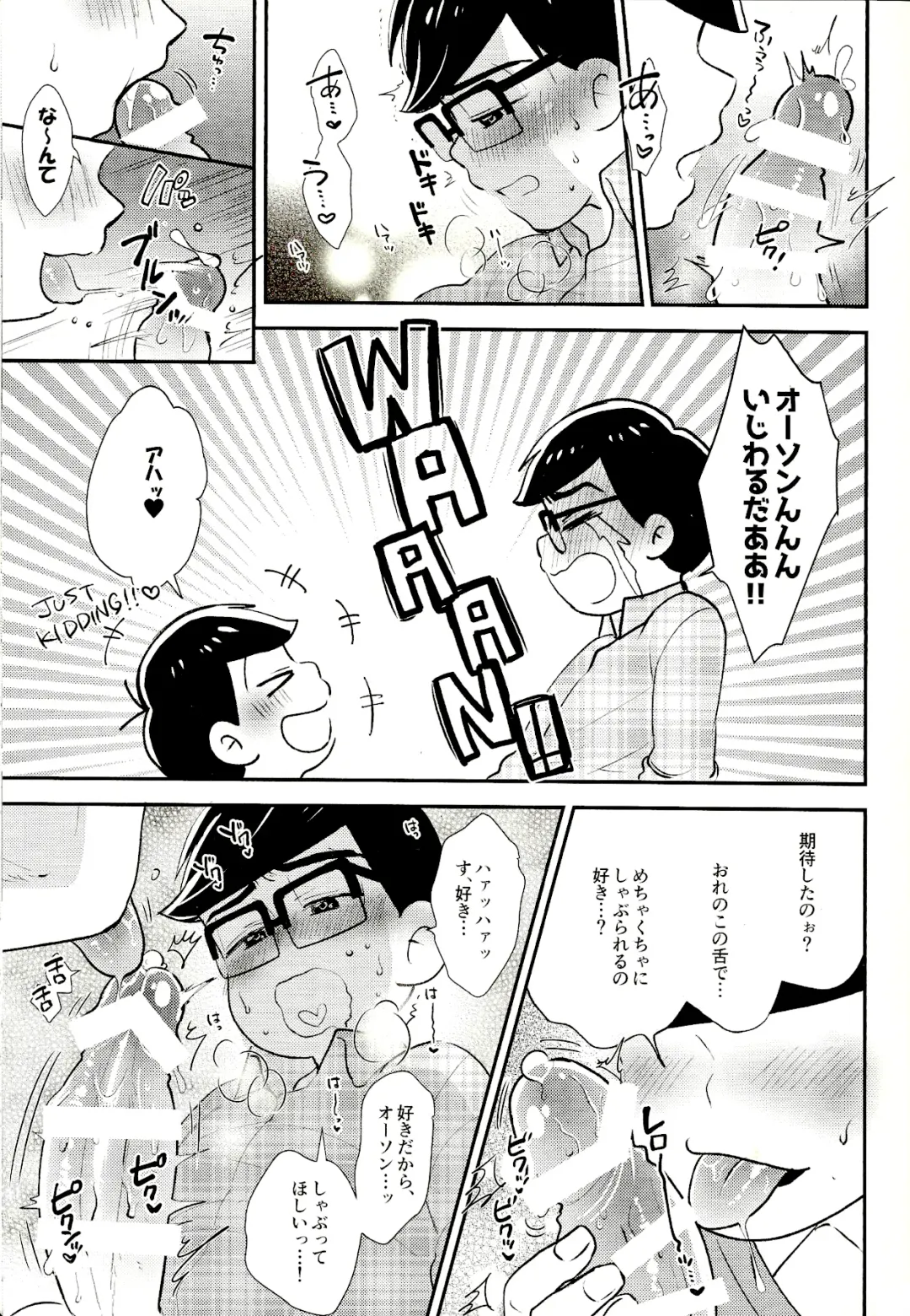 [Nonta] wet melty sweetie Fhentai - Page 12