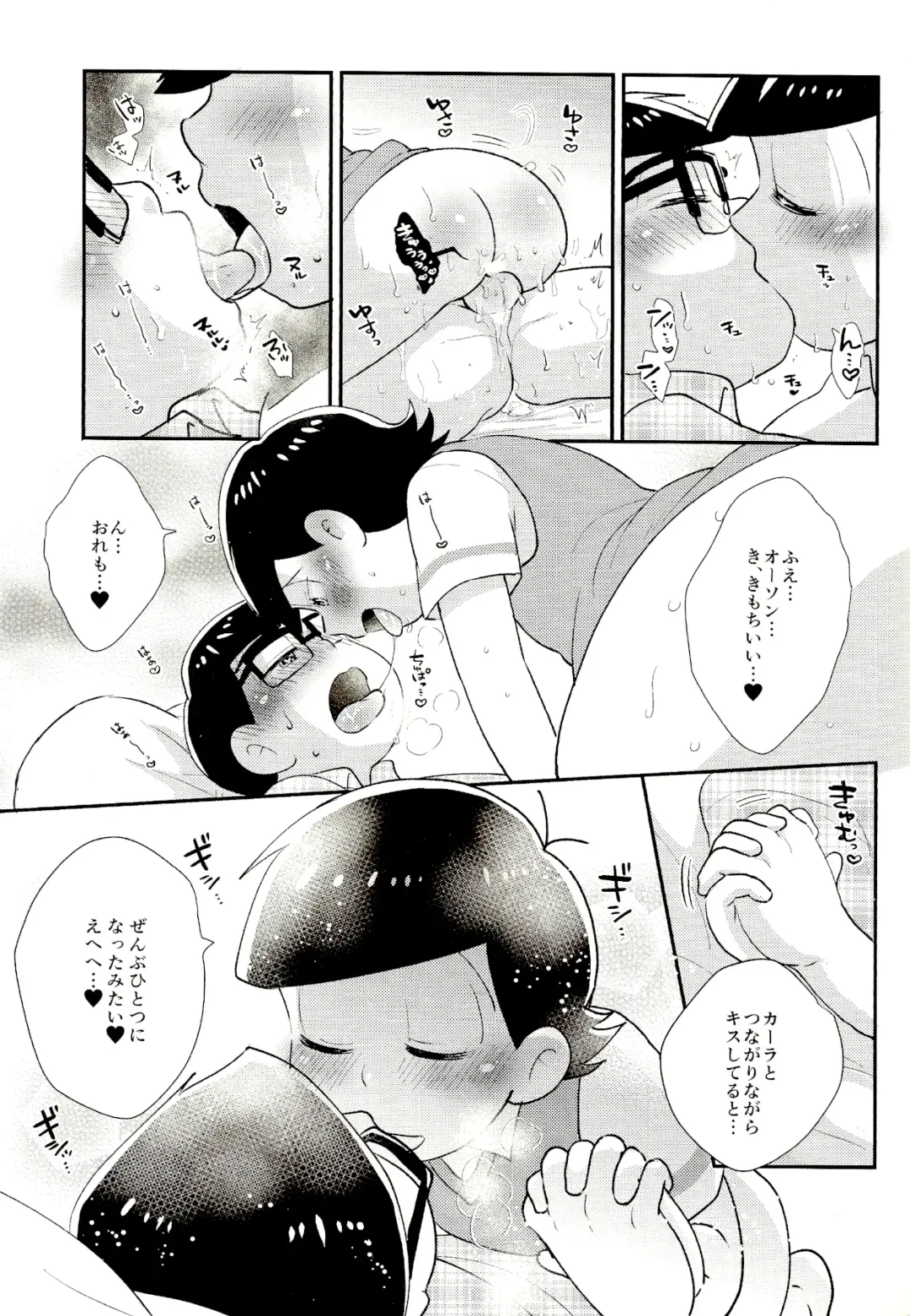 [Nonta] wet melty sweetie Fhentai - Page 18