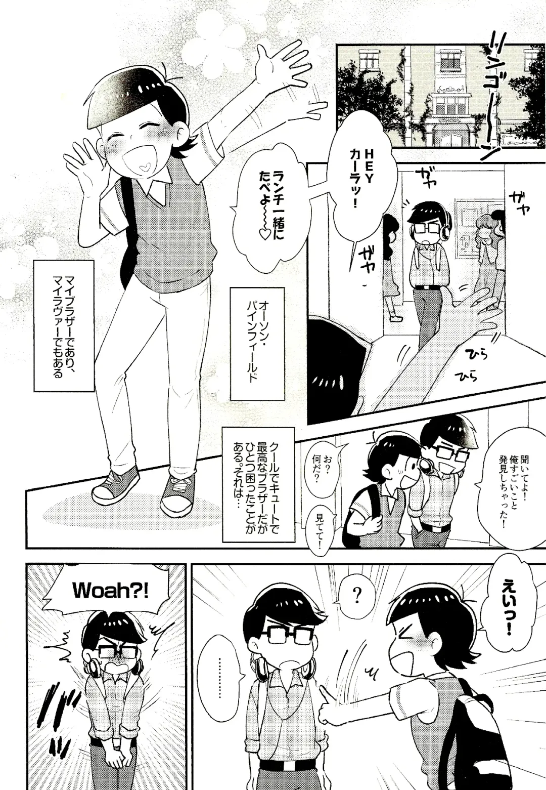 [Nonta] wet melty sweetie Fhentai - Page 3