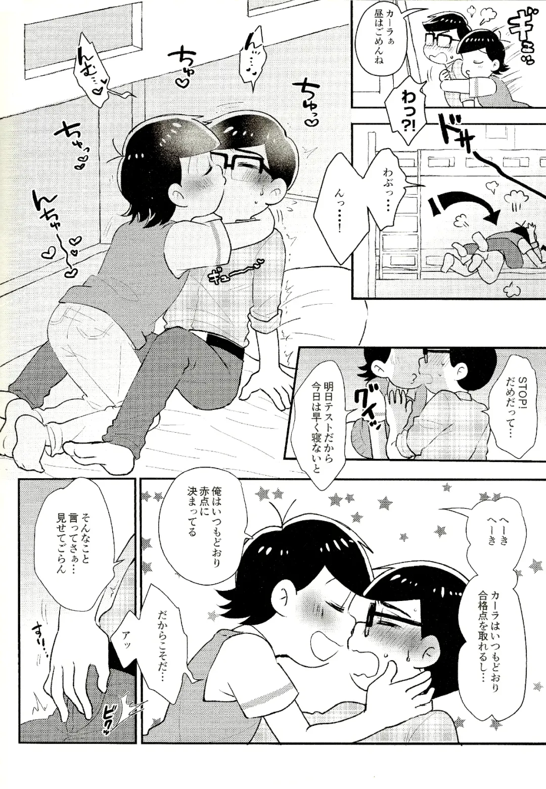 [Nonta] wet melty sweetie Fhentai - Page 7