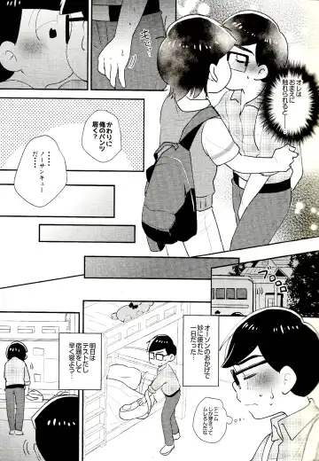 [Nonta] wet melty sweetie Fhentai - Page 6