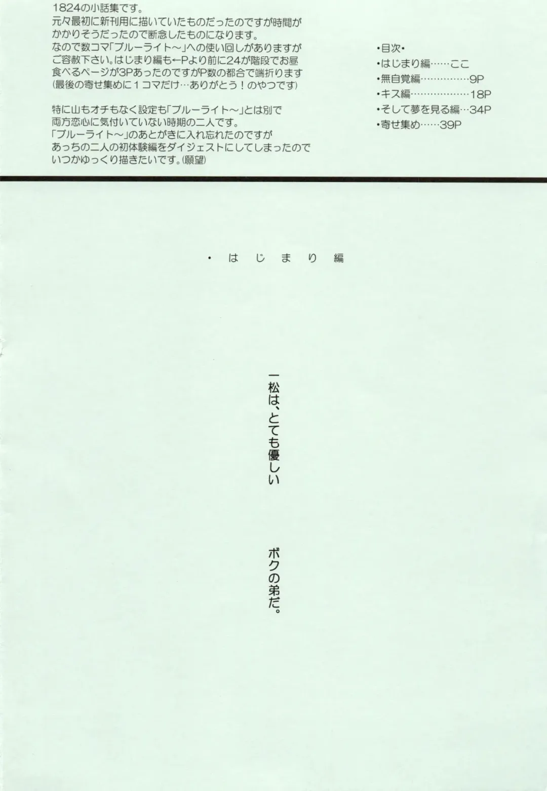 [Kisaki Nana] 1824 PLUS PIXIV GALLERY Fhentai - Page 2