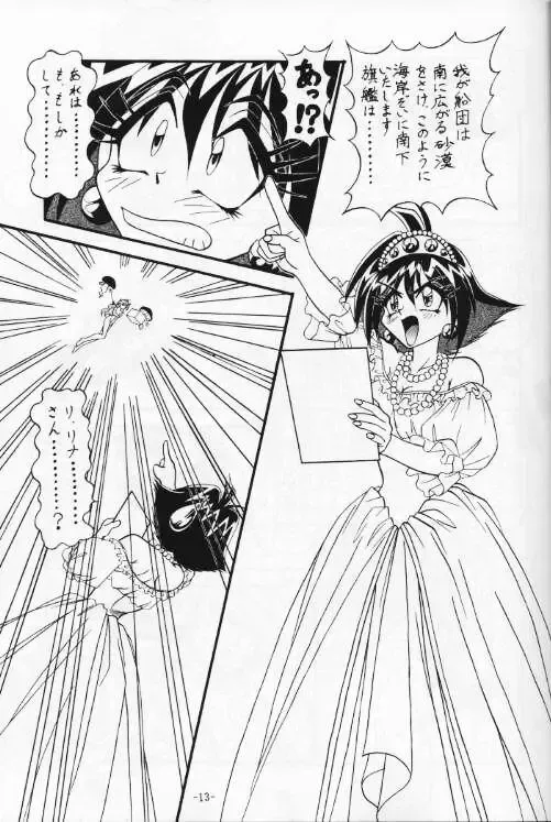 BTB-21 Kyou no Ohiru wa Viking Kanzenban Fhentai - Page 14