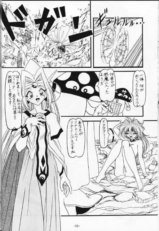 BTB-21 Kyou no Ohiru wa Viking Kanzenban Fhentai - Page 17