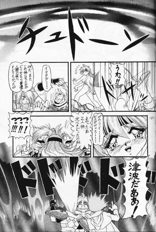 BTB-21 Kyou no Ohiru wa Viking Kanzenban Fhentai - Page 28