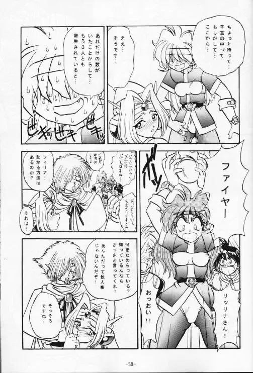 BTB-21 Kyou no Ohiru wa Viking Kanzenban Fhentai - Page 40