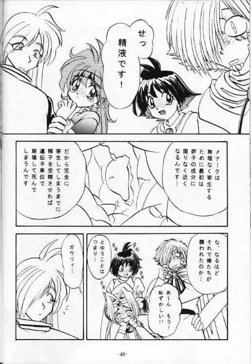 BTB-21 Kyou no Ohiru wa Viking Kanzenban Fhentai - Page 41