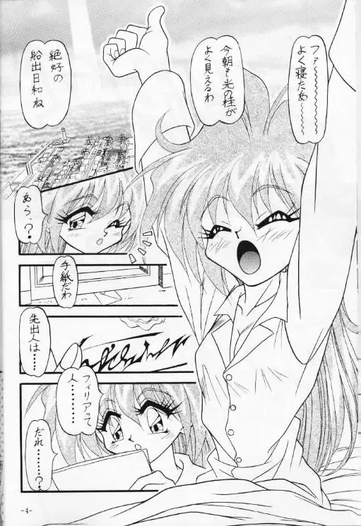 BTB-21 Kyou no Ohiru wa Viking Kanzenban Fhentai - Page 5