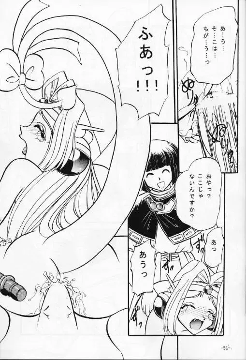 BTB-21 Kyou no Ohiru wa Viking Kanzenban Fhentai - Page 52