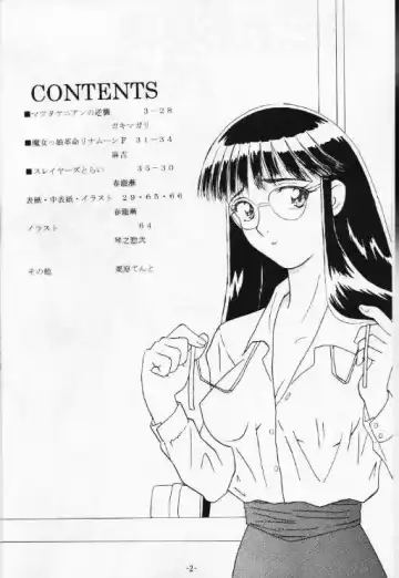 BTB-21 Kyou no Ohiru wa Viking Kanzenban Fhentai - Page 3