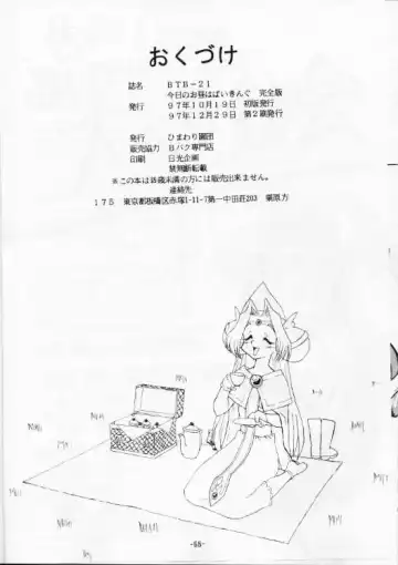 BTB-21 Kyou no Ohiru wa Viking Kanzenban Fhentai - Page 69