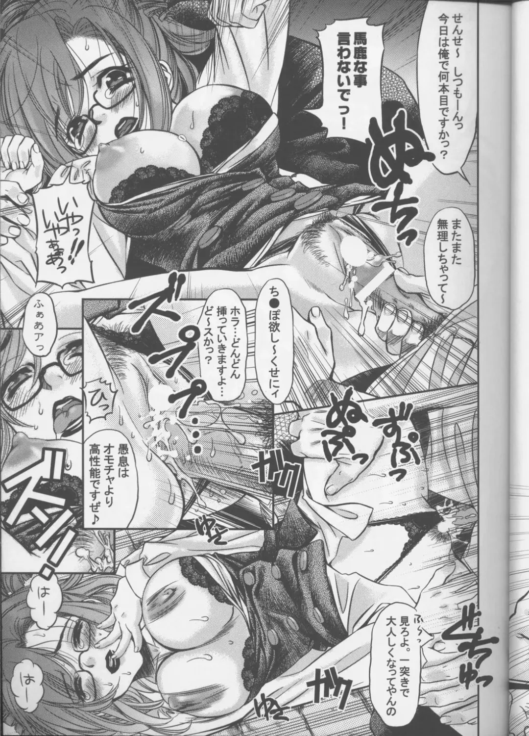 PINK PLANET Fhentai - Page 14