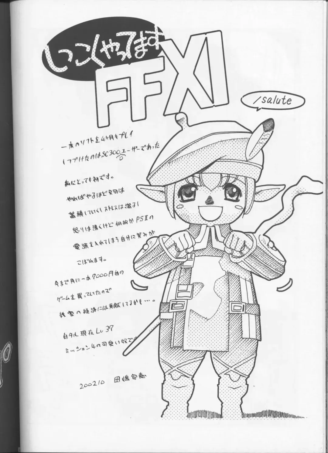 PINK PLANET Fhentai - Page 45