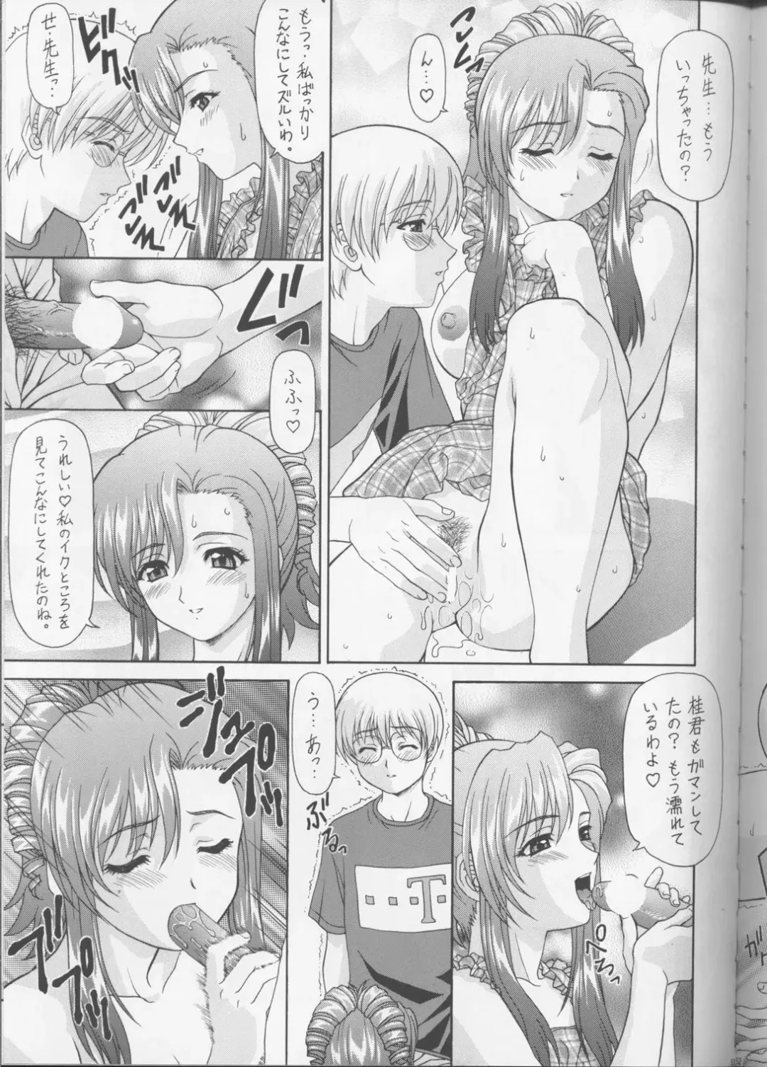 PINK PLANET Fhentai - Page 52