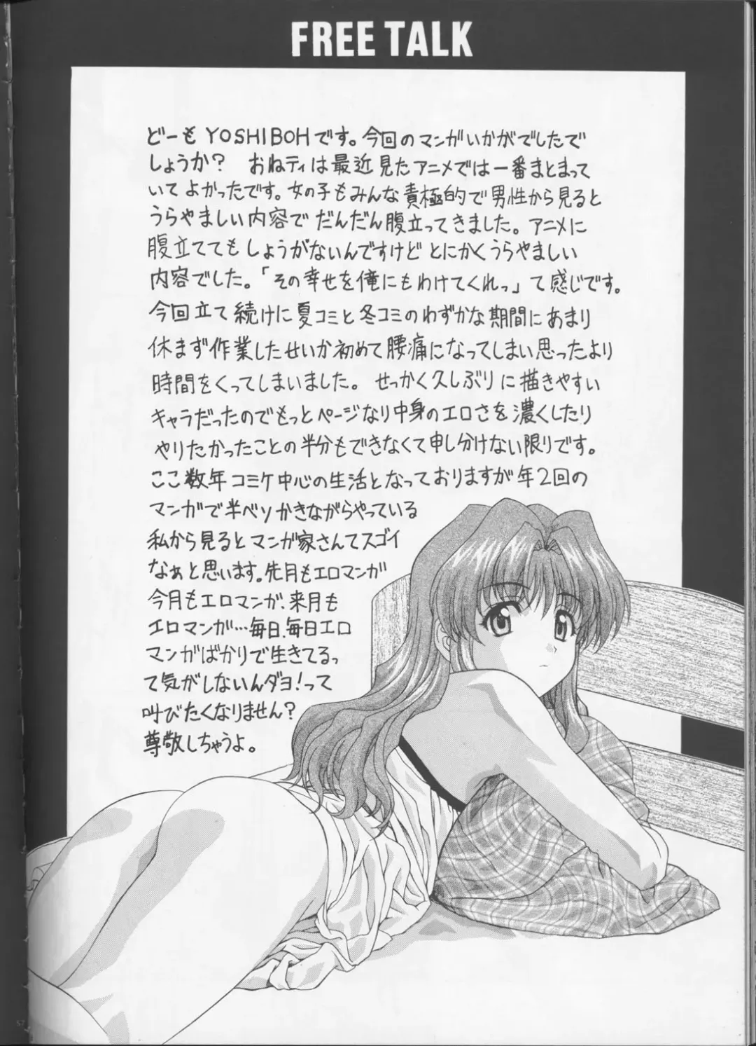 PINK PLANET Fhentai - Page 55