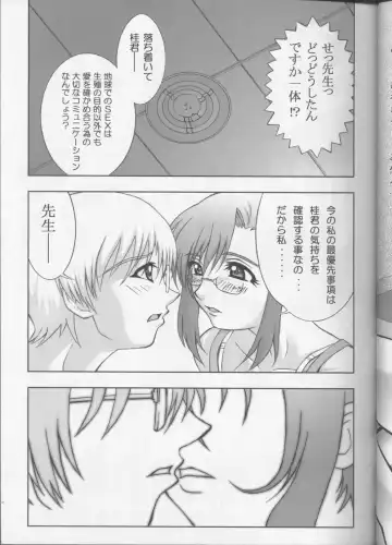 PINK PLANET Fhentai - Page 20