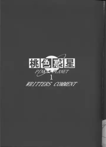 PINK PLANET Fhentai - Page 56