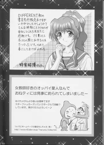 PINK PLANET Fhentai - Page 57