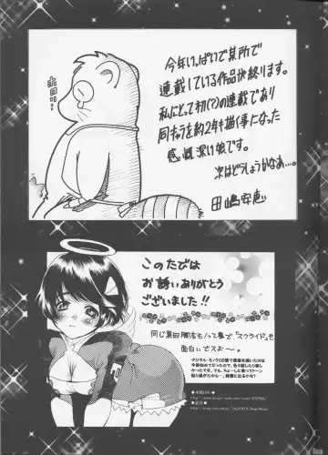 PINK PLANET Fhentai - Page 58